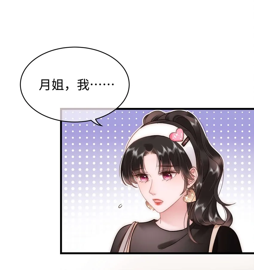 056 别打感情牌！ 第18页