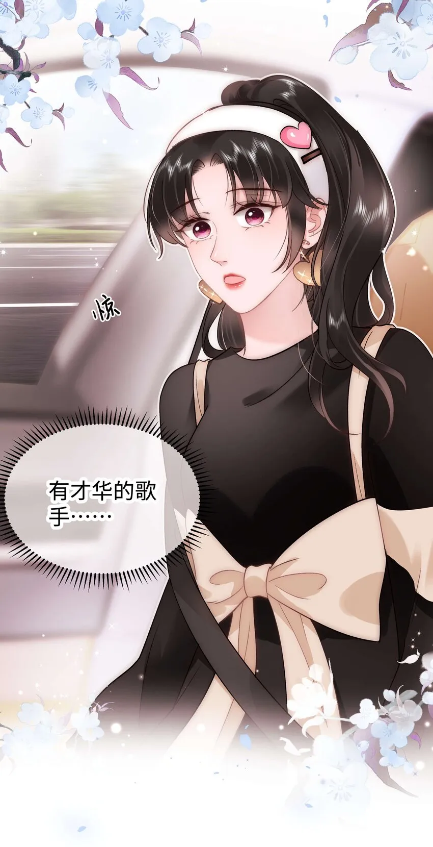 056 别打感情牌！ 第38页