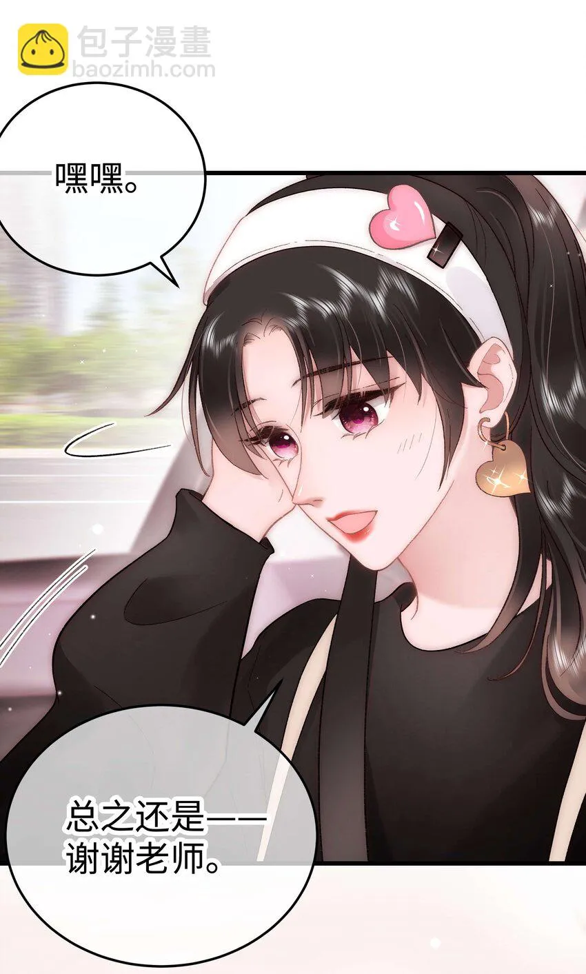 056 别打感情牌！ 第39页