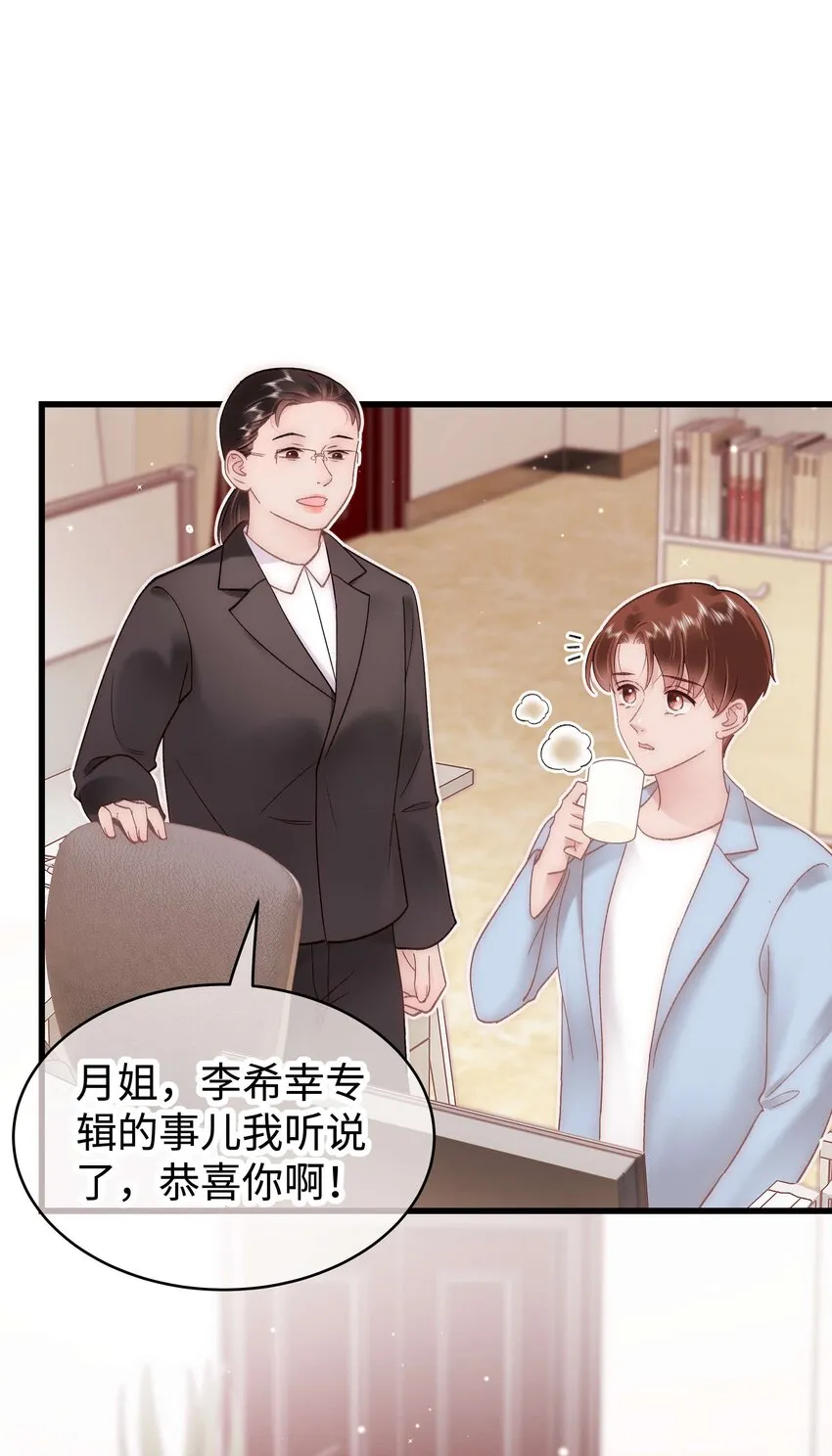 055 她想养个傀儡吧！ 第8页
