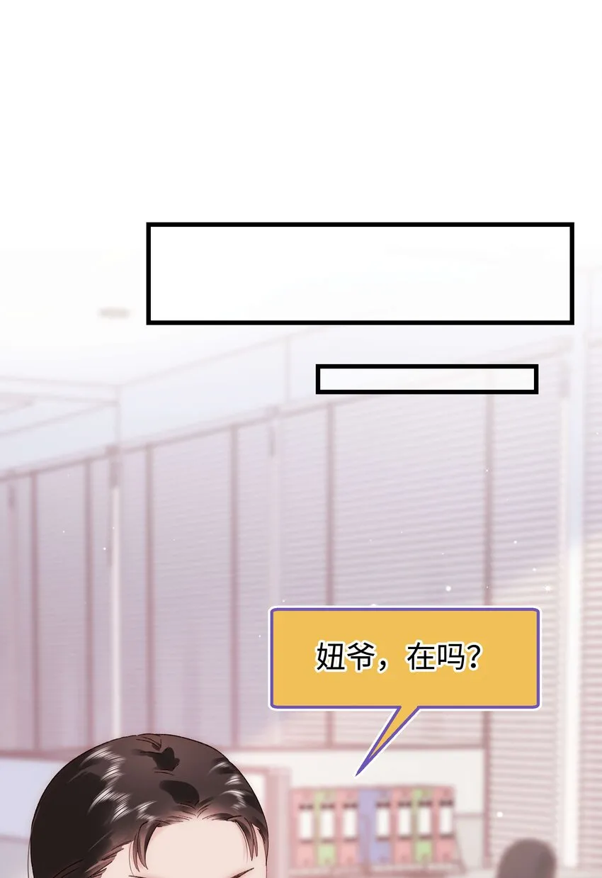 055 她想养个傀儡吧！ 第22页