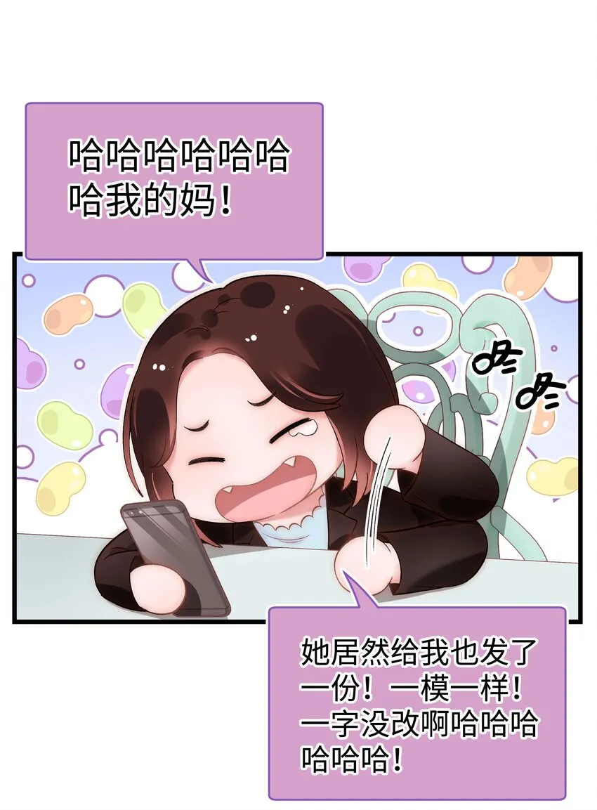 055 她想养个傀儡吧！ 第37页