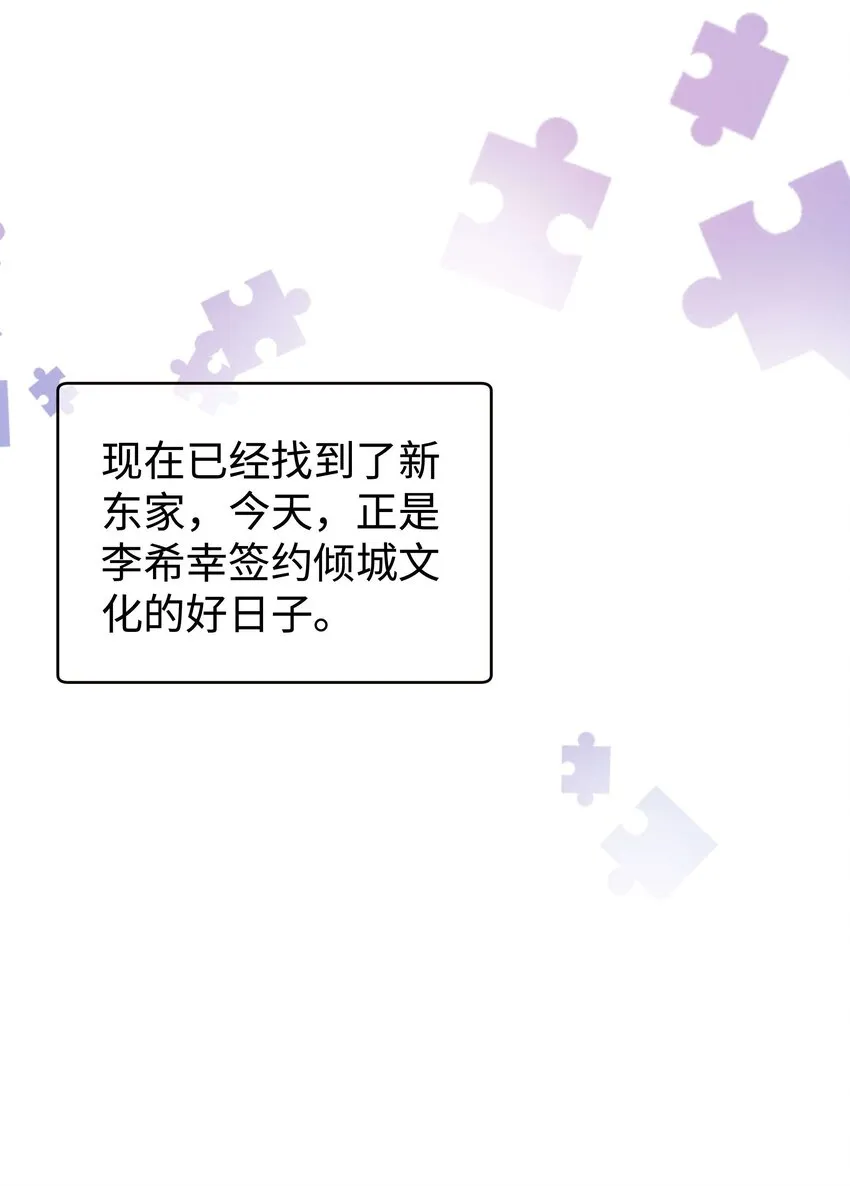 055 她想养个傀儡吧！ 第45页