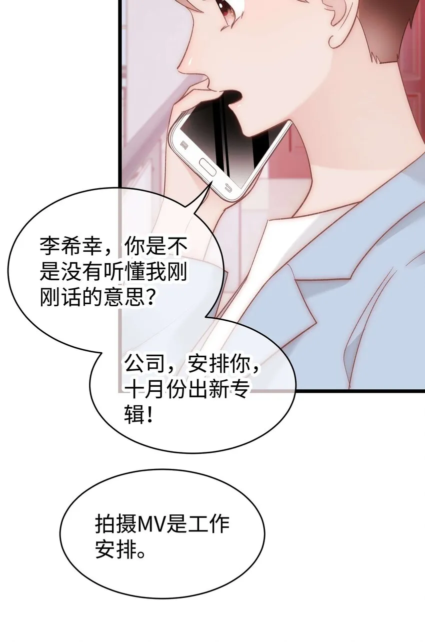 054 这个玩笑不好笑吗？ 第15页