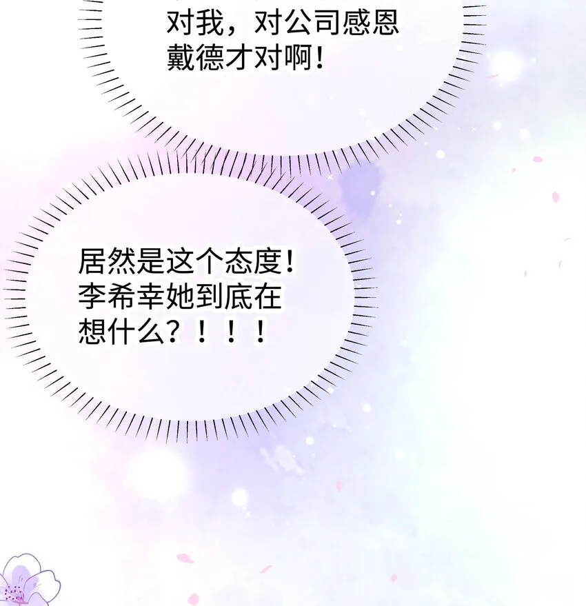054 这个玩笑不好笑吗？ 第18页