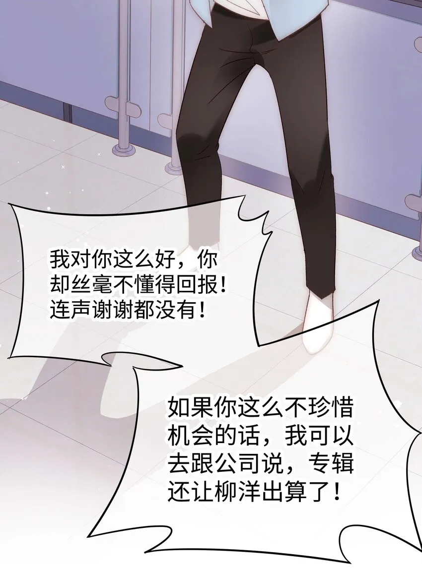 054 这个玩笑不好笑吗？ 第23页