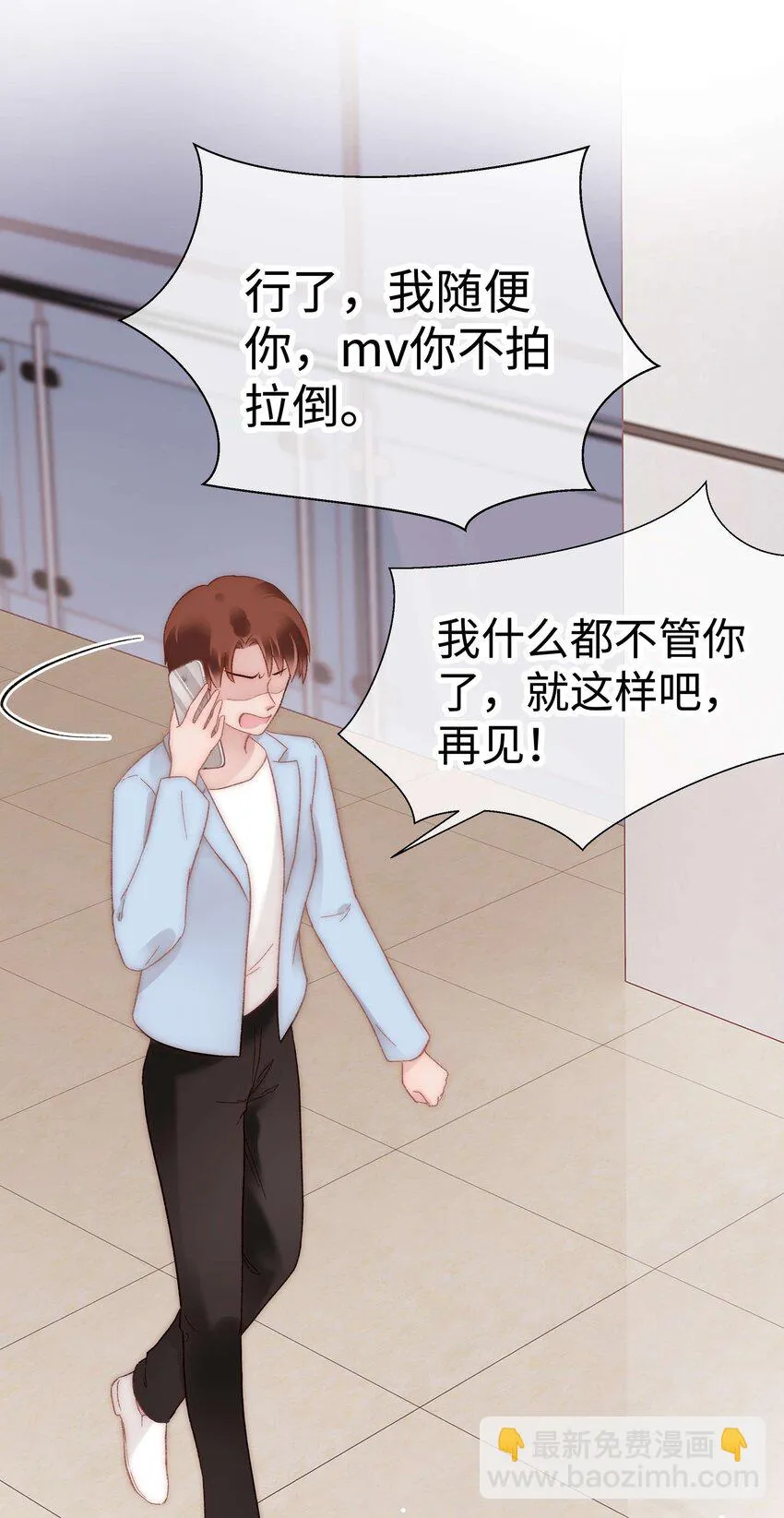 054 这个玩笑不好笑吗？ 第27页