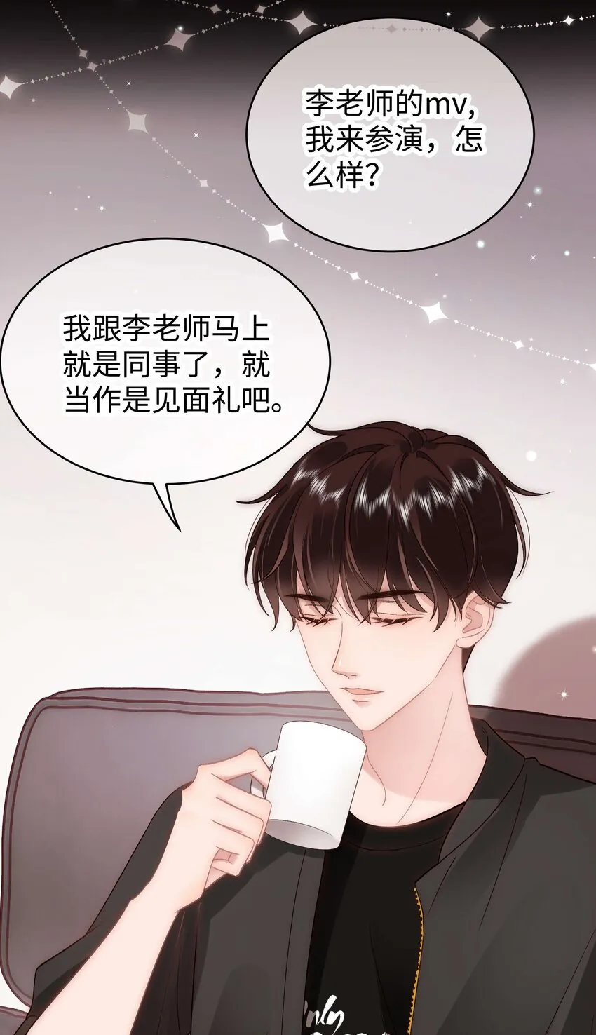 054 这个玩笑不好笑吗？ 第43页