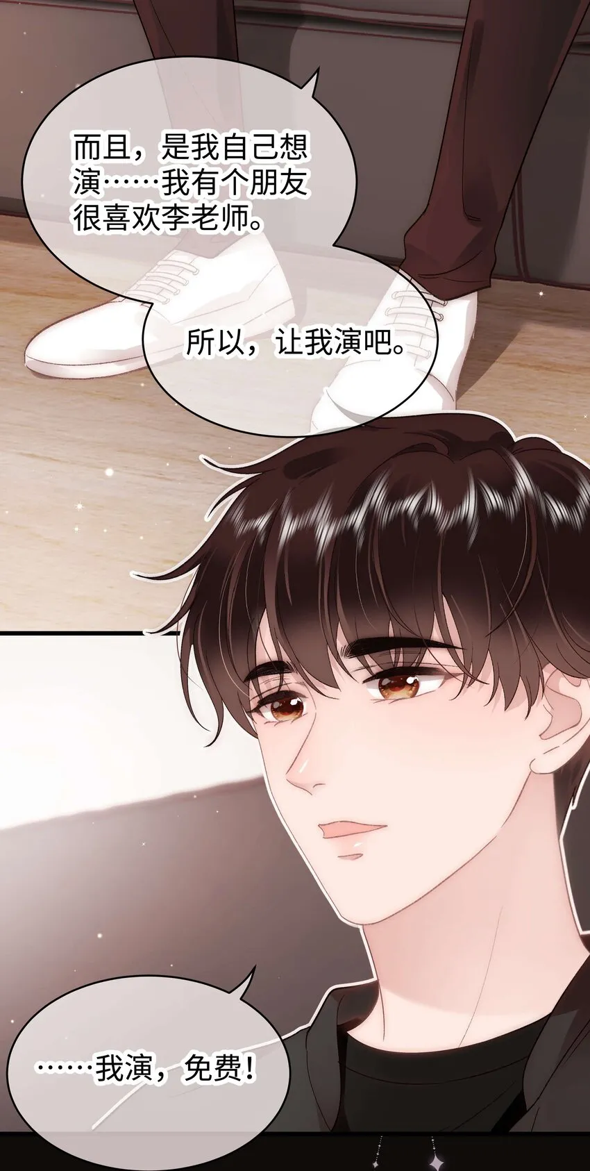 054 这个玩笑不好笑吗？ 第48页