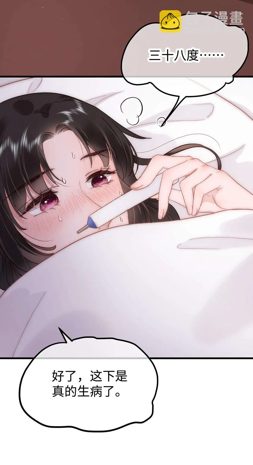 053 会是他吗？ 第5页