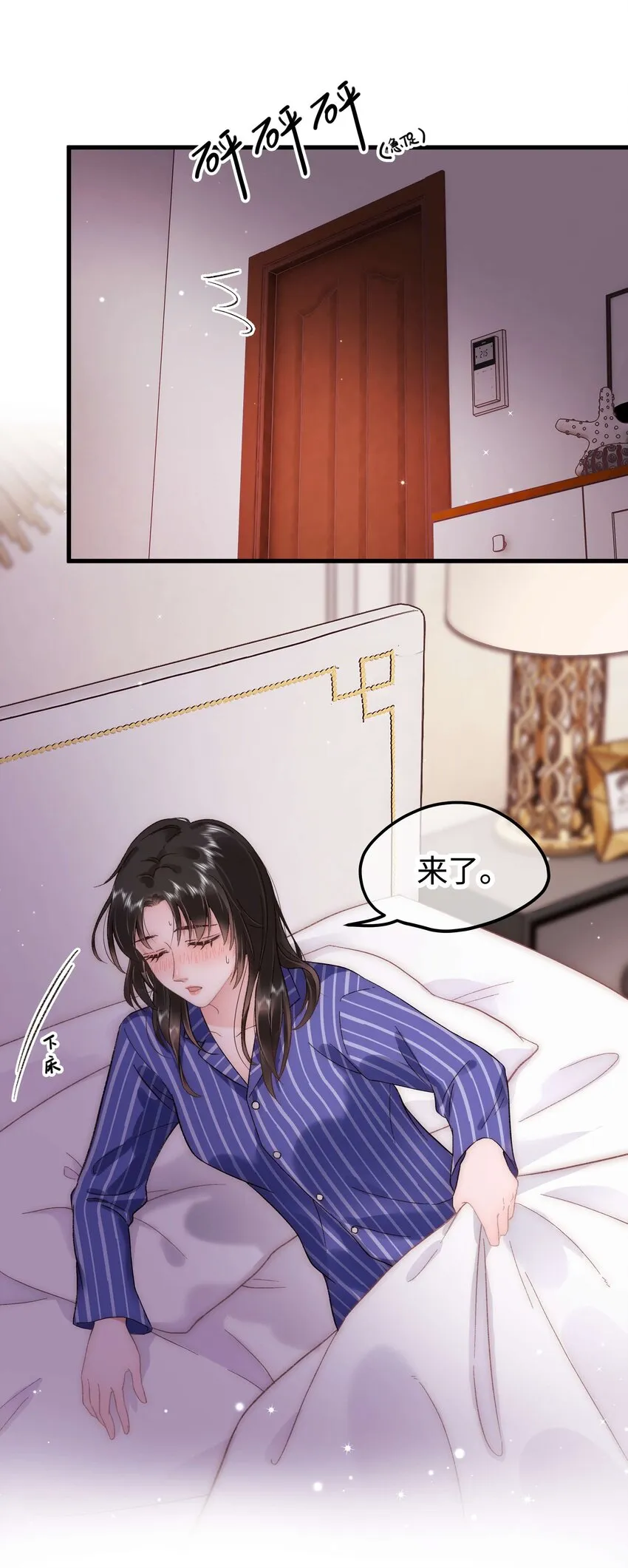 053 会是他吗？ 第6页