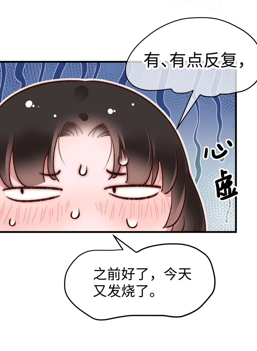053 会是他吗？ 第10页