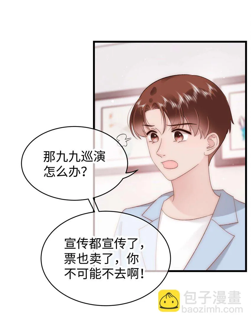 053 会是他吗？ 第12页