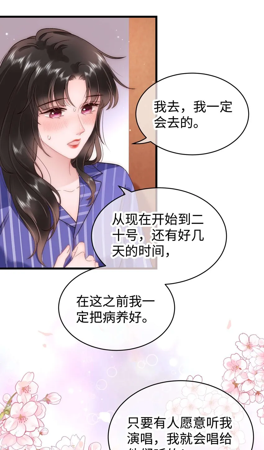 053 会是他吗？ 第13页