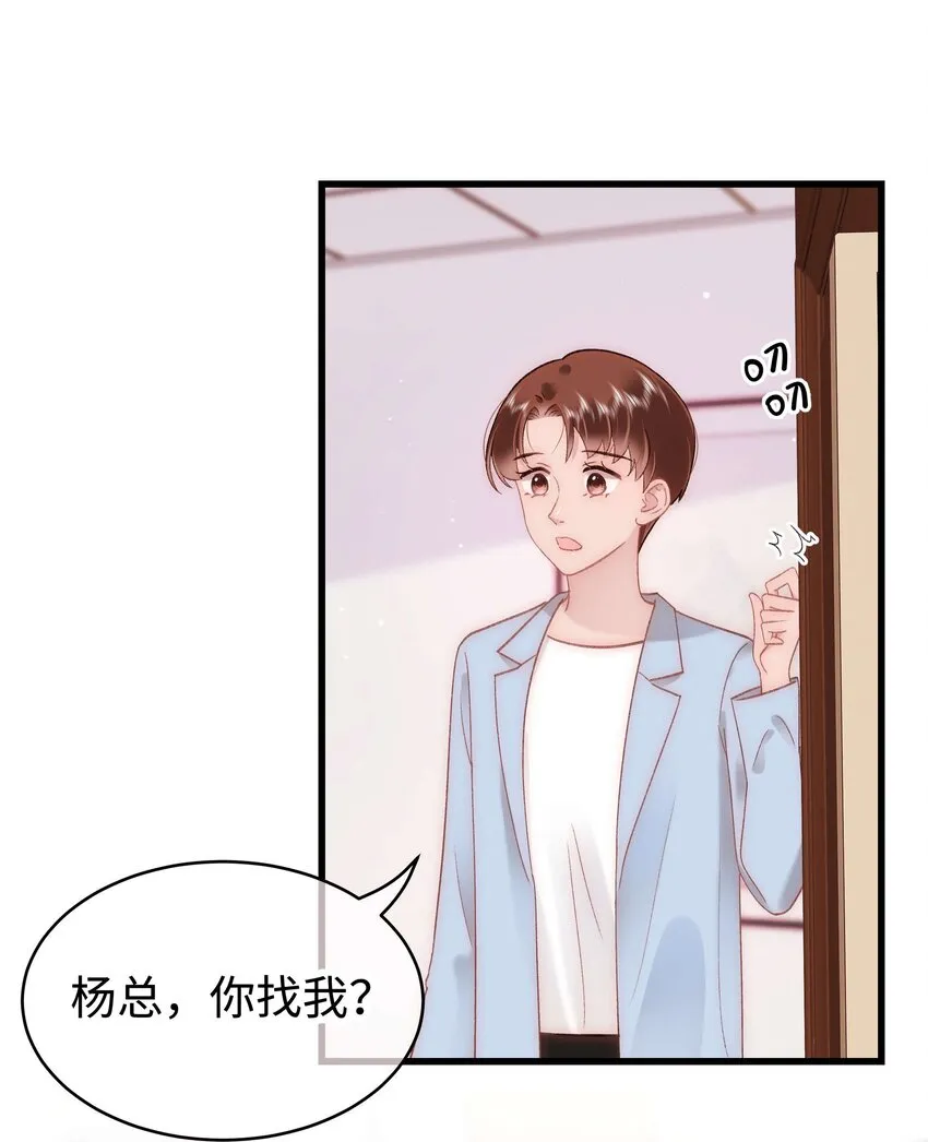 053 会是他吗？ 第17页