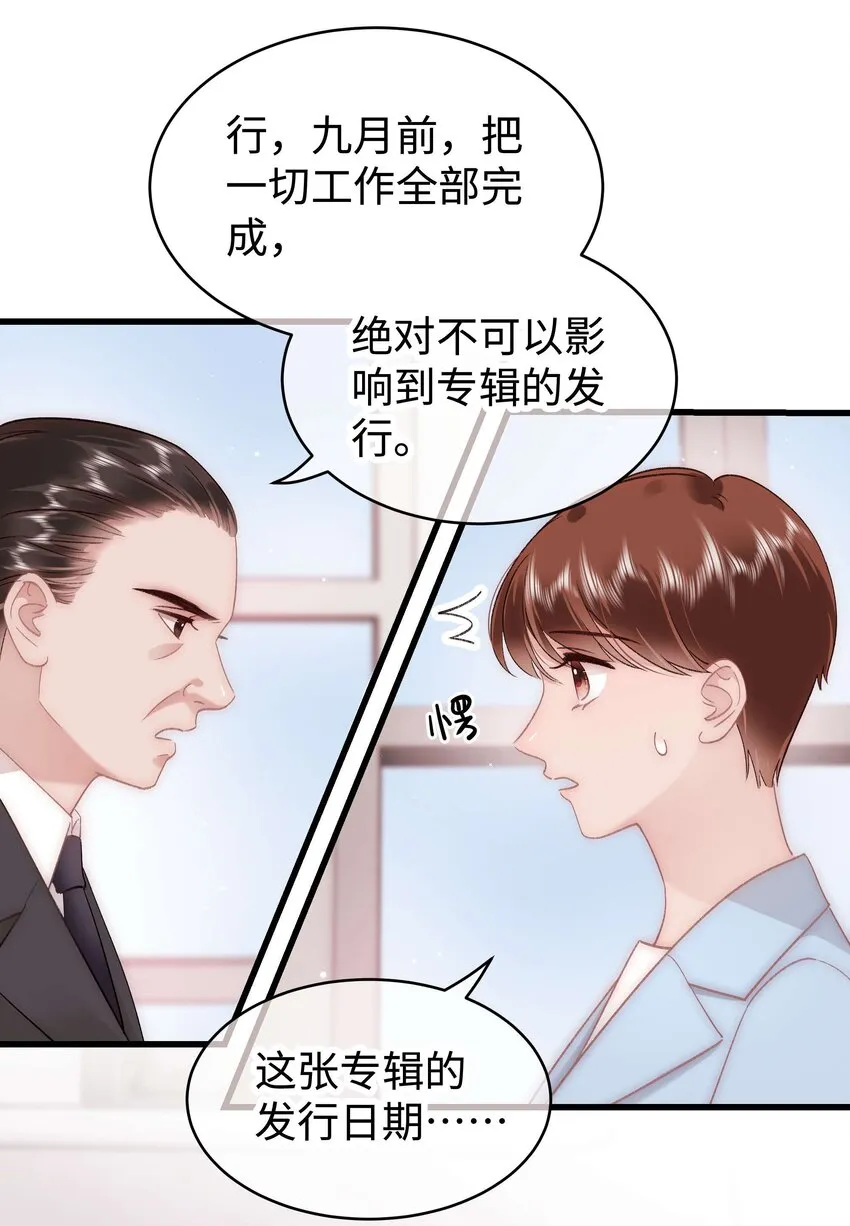 053 会是他吗？ 第21页