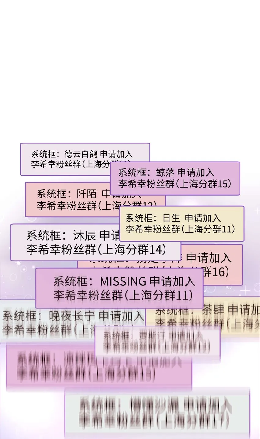 053 会是他吗？ 第25页
