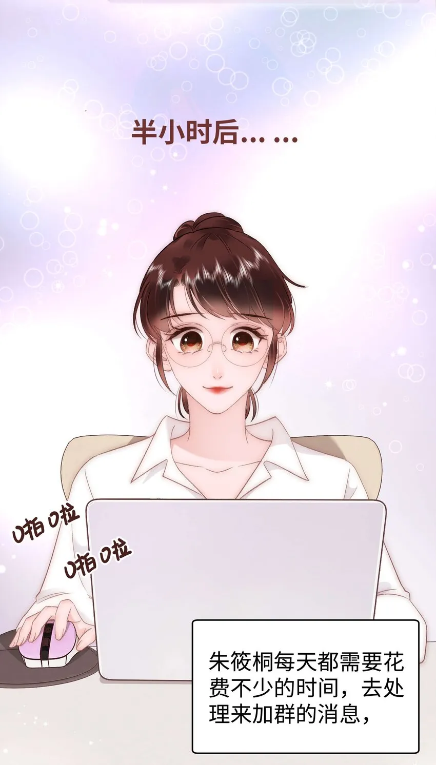 053 会是他吗？ 第26页