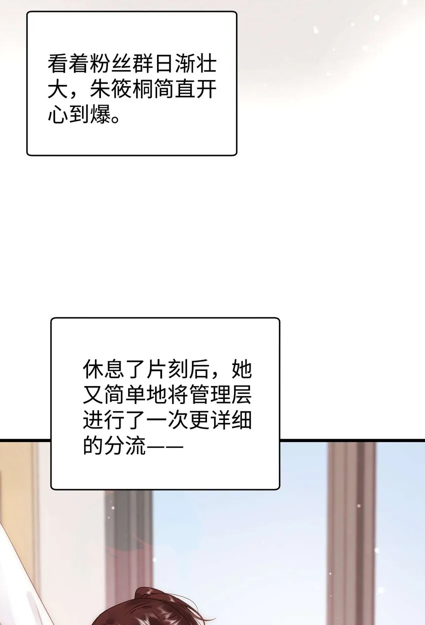 053 会是他吗？ 第27页