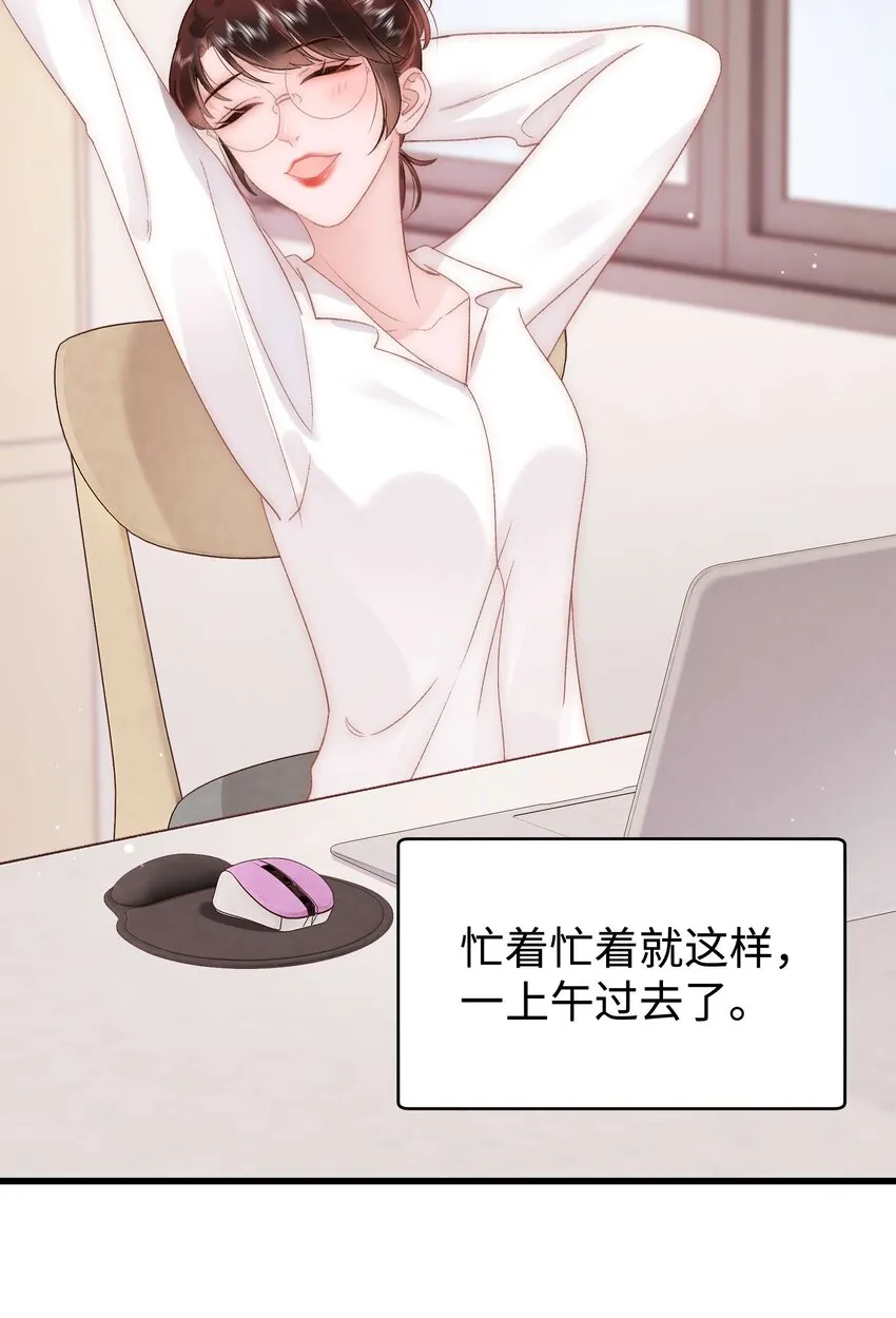053 会是他吗？ 第28页