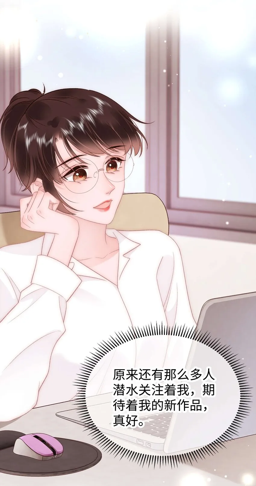 053 会是他吗？ 第31页