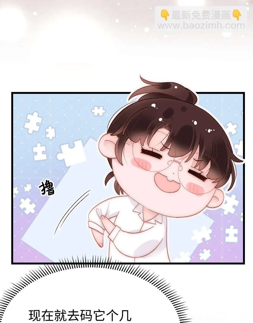 053 会是他吗？ 第32页