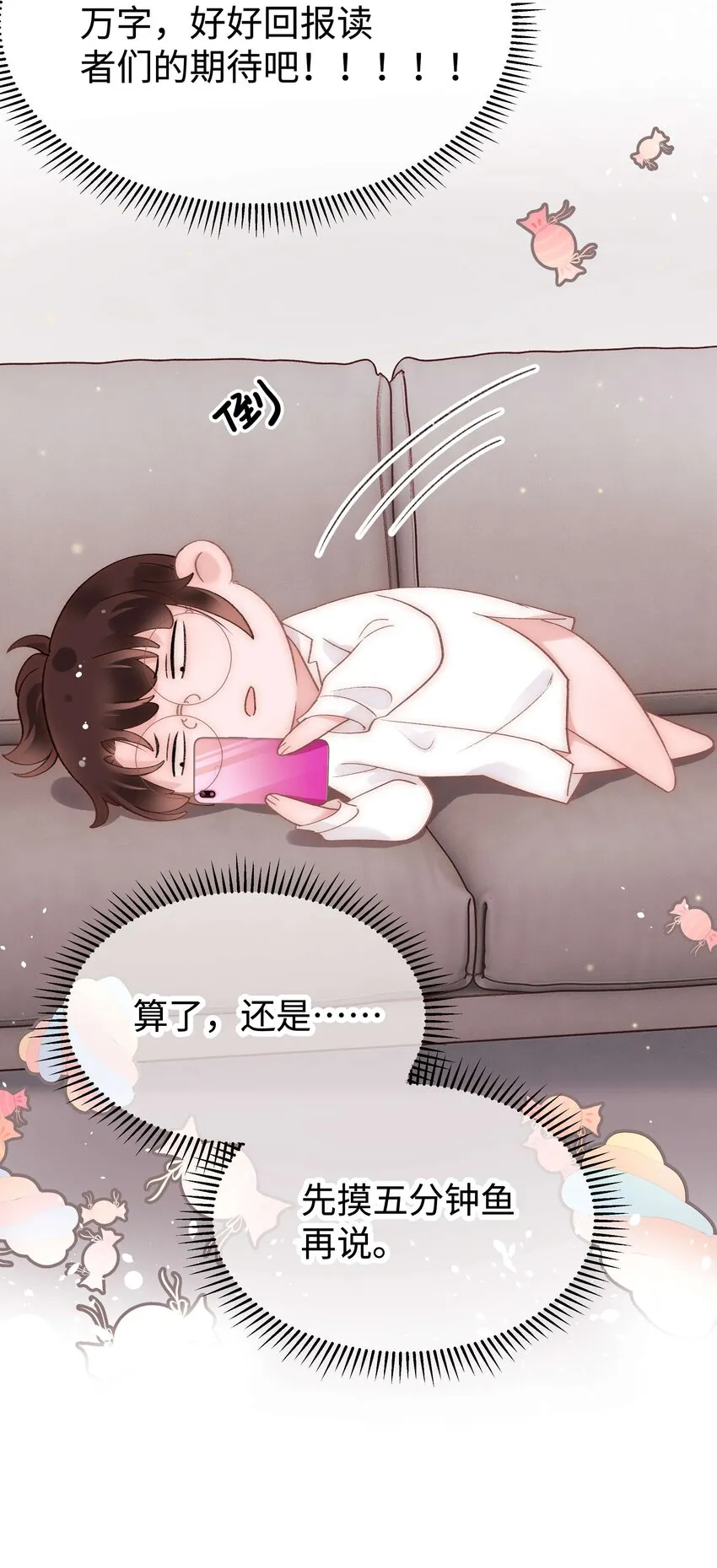 053 会是他吗？ 第33页