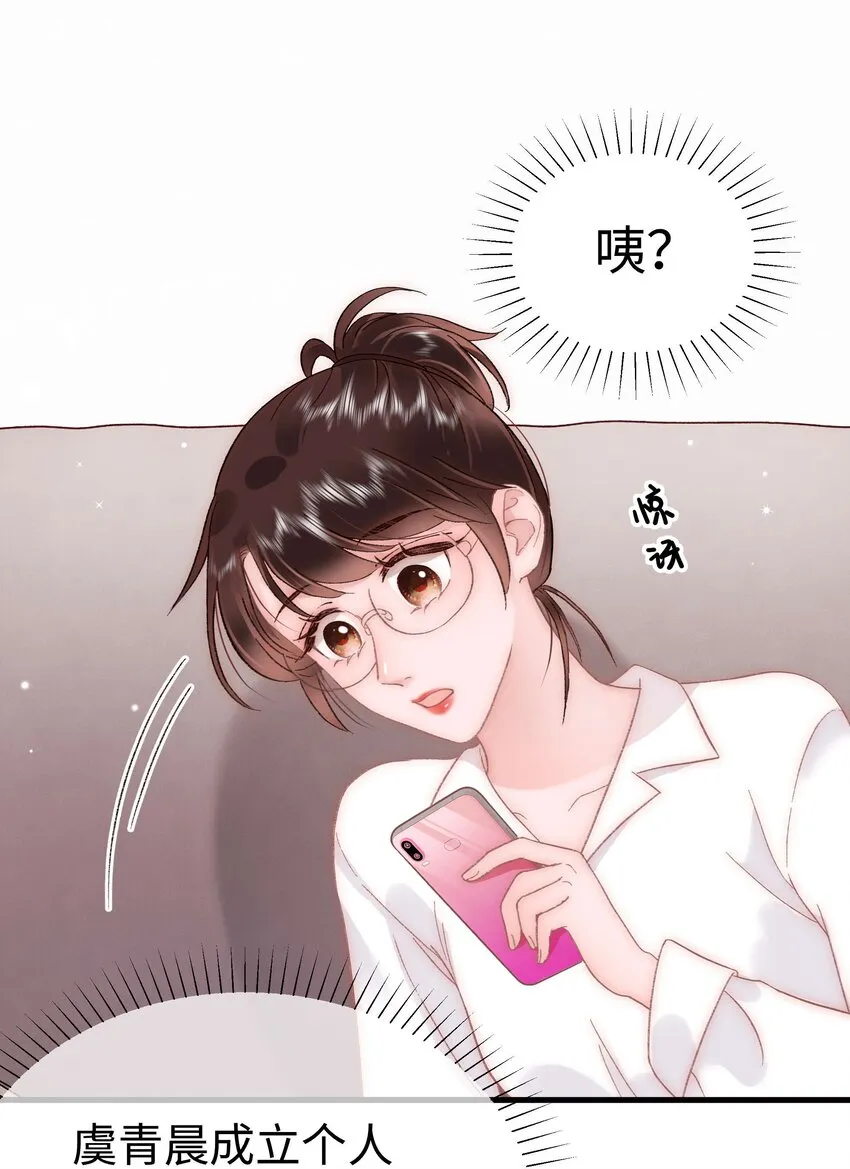 053 会是他吗？ 第34页
