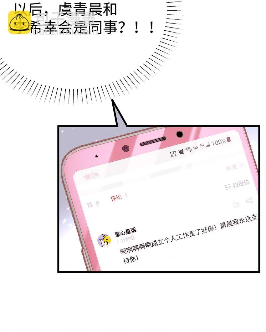 053 会是他吗？ 第36页