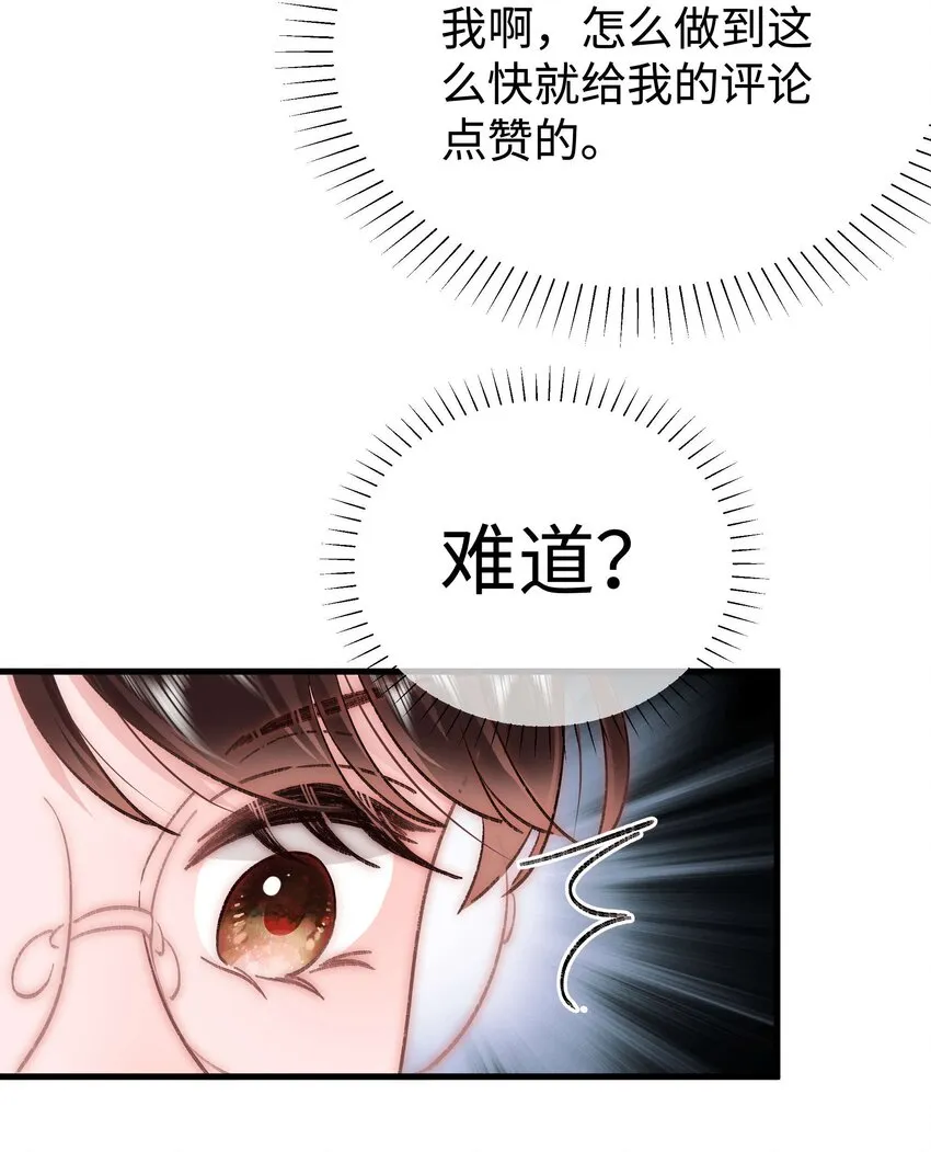 053 会是他吗？ 第41页