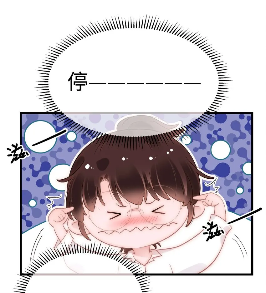 053 会是他吗？ 第44页