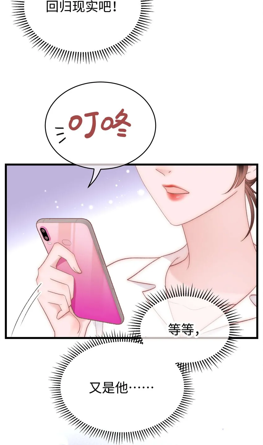 053 会是他吗？ 第45页