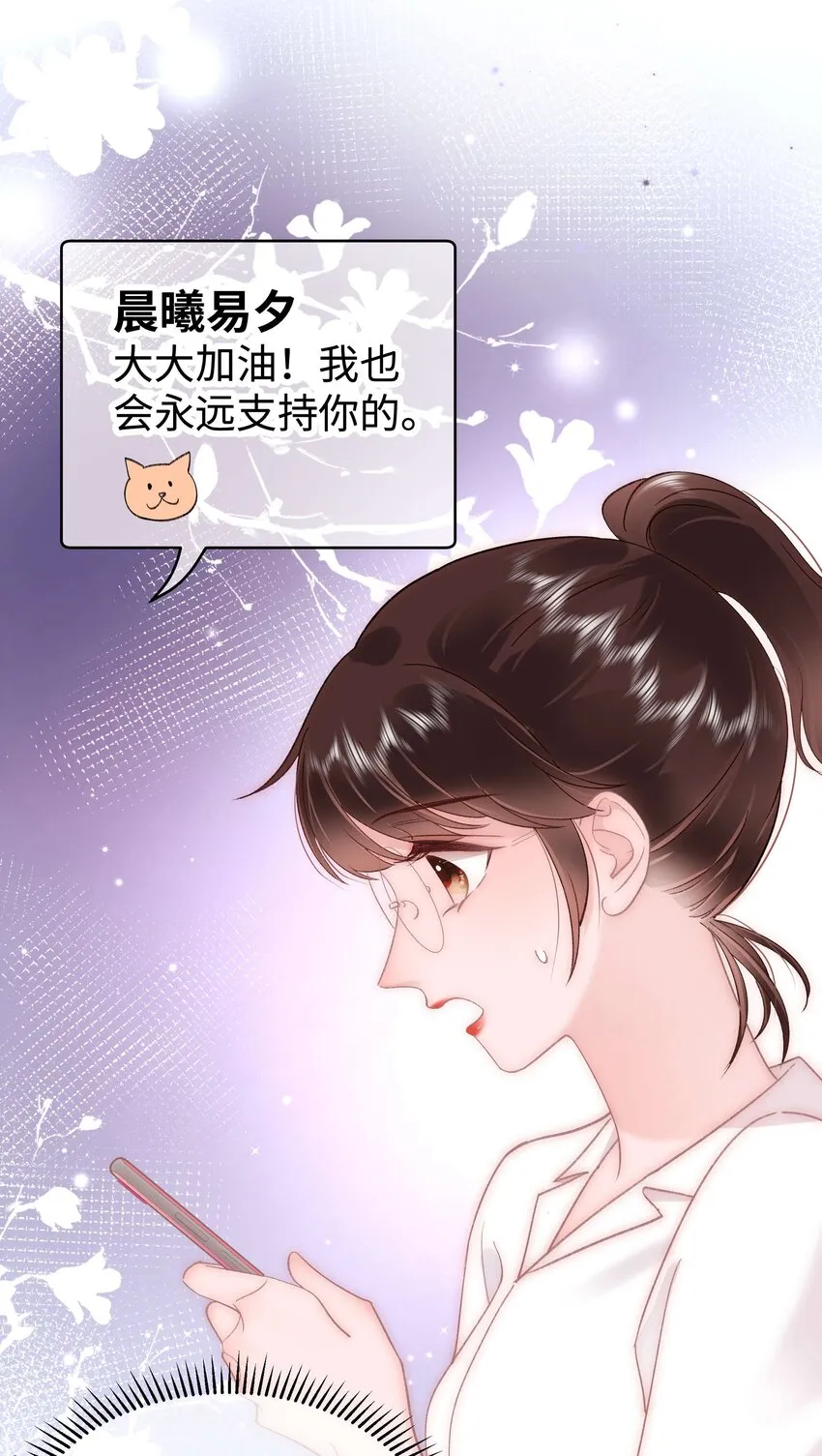 053 会是他吗？ 第46页