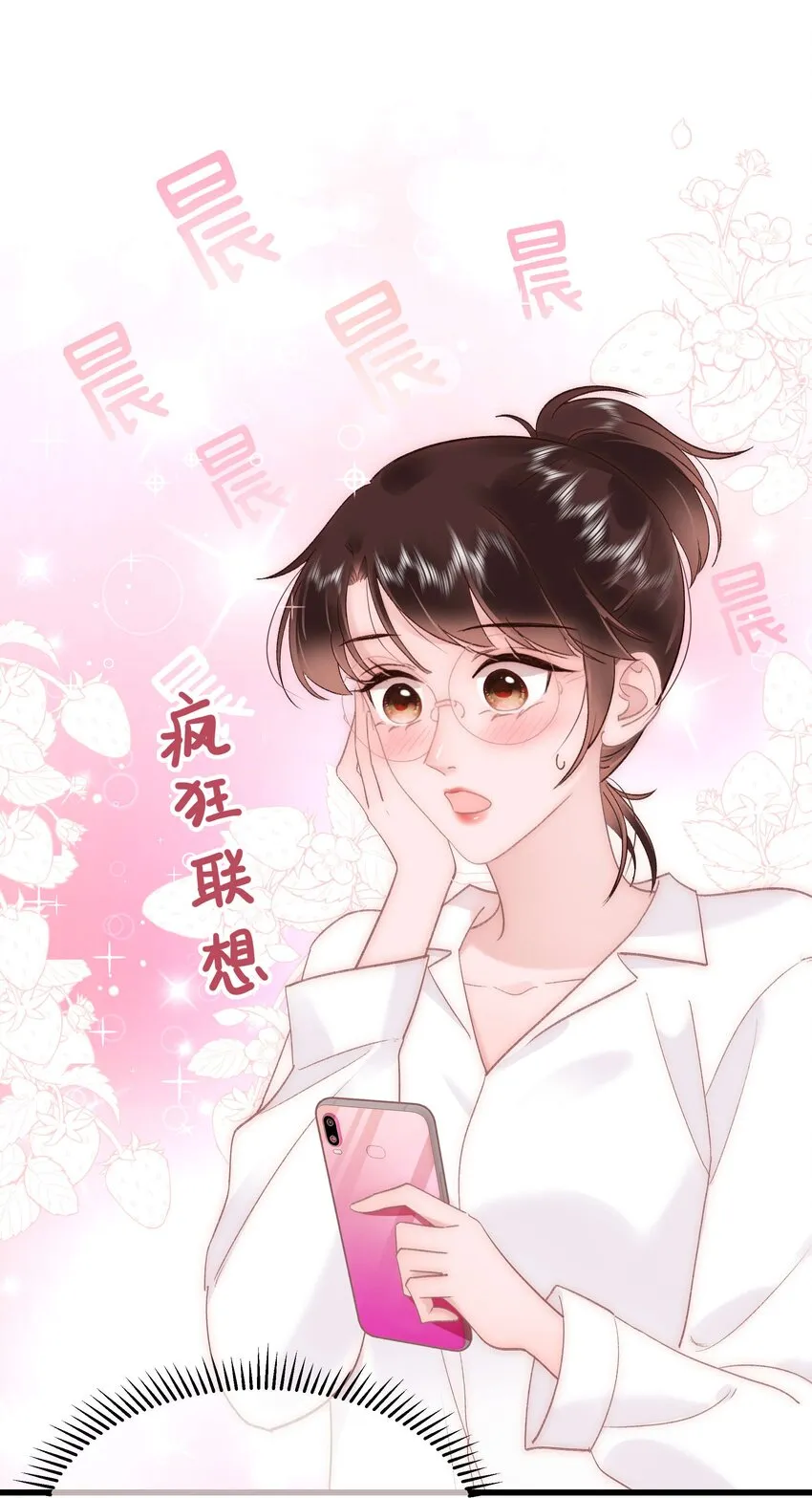 053 会是他吗？ 第48页