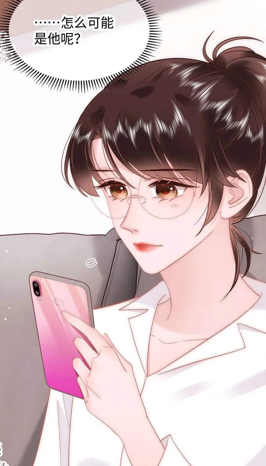 053 会是他吗？ 第50页