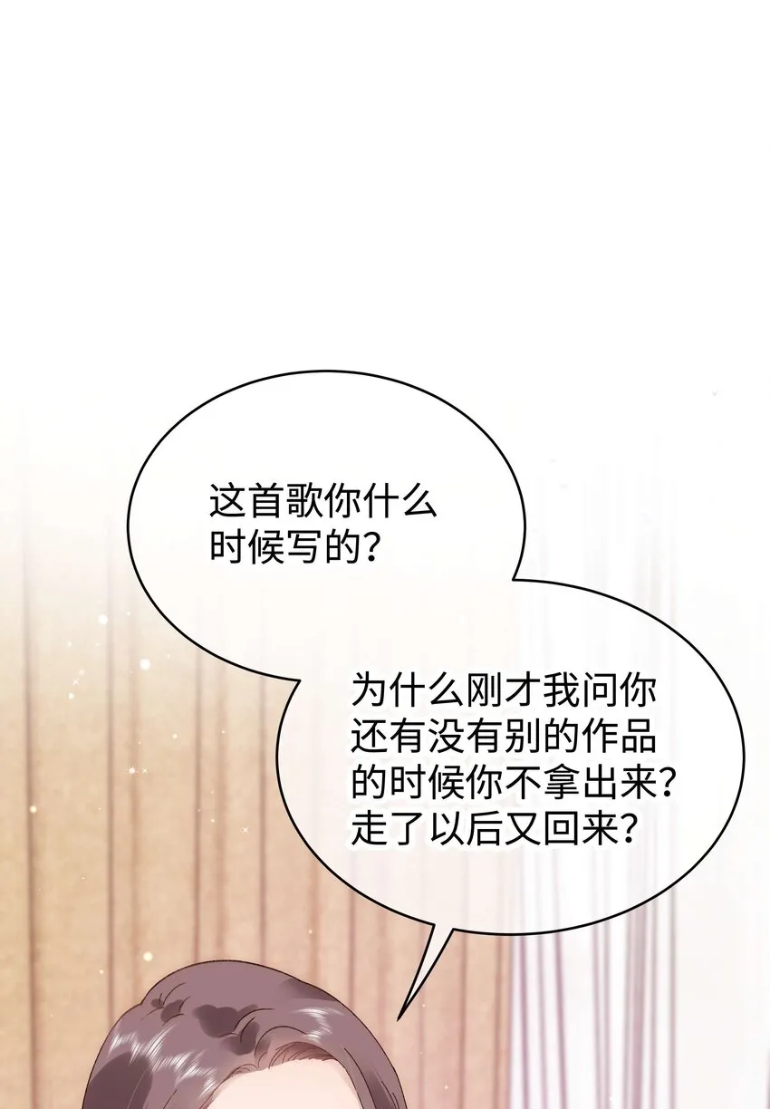 052 换条更好的路走吧！ 第3页