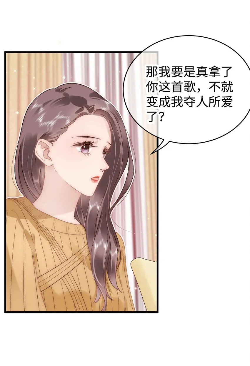 052 换条更好的路走吧！ 第9页