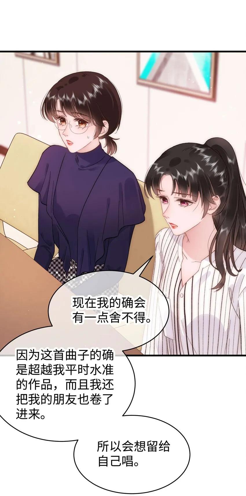 052 换条更好的路走吧！ 第10页