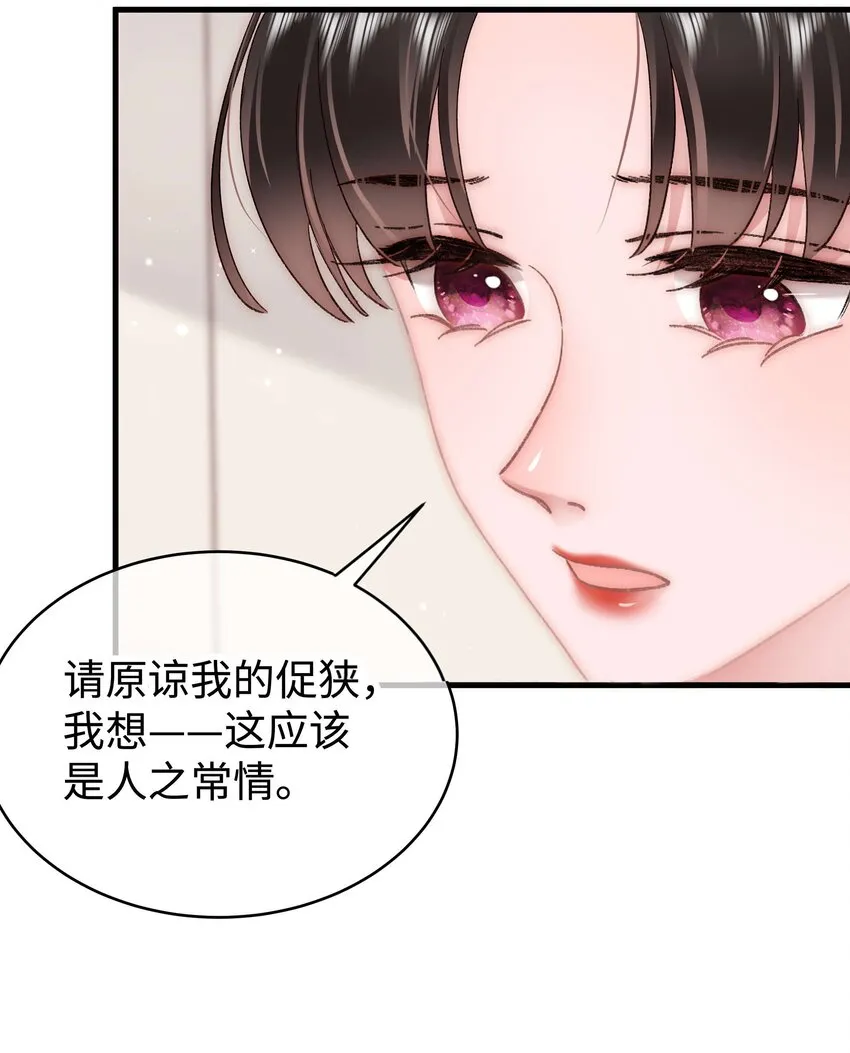052 换条更好的路走吧！ 第11页