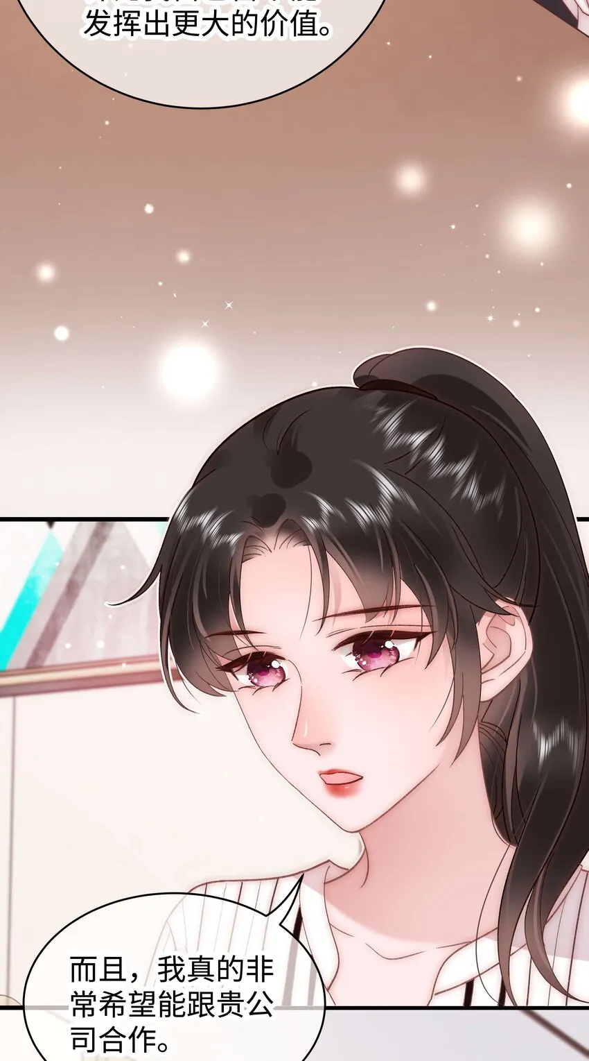 052 换条更好的路走吧！ 第14页