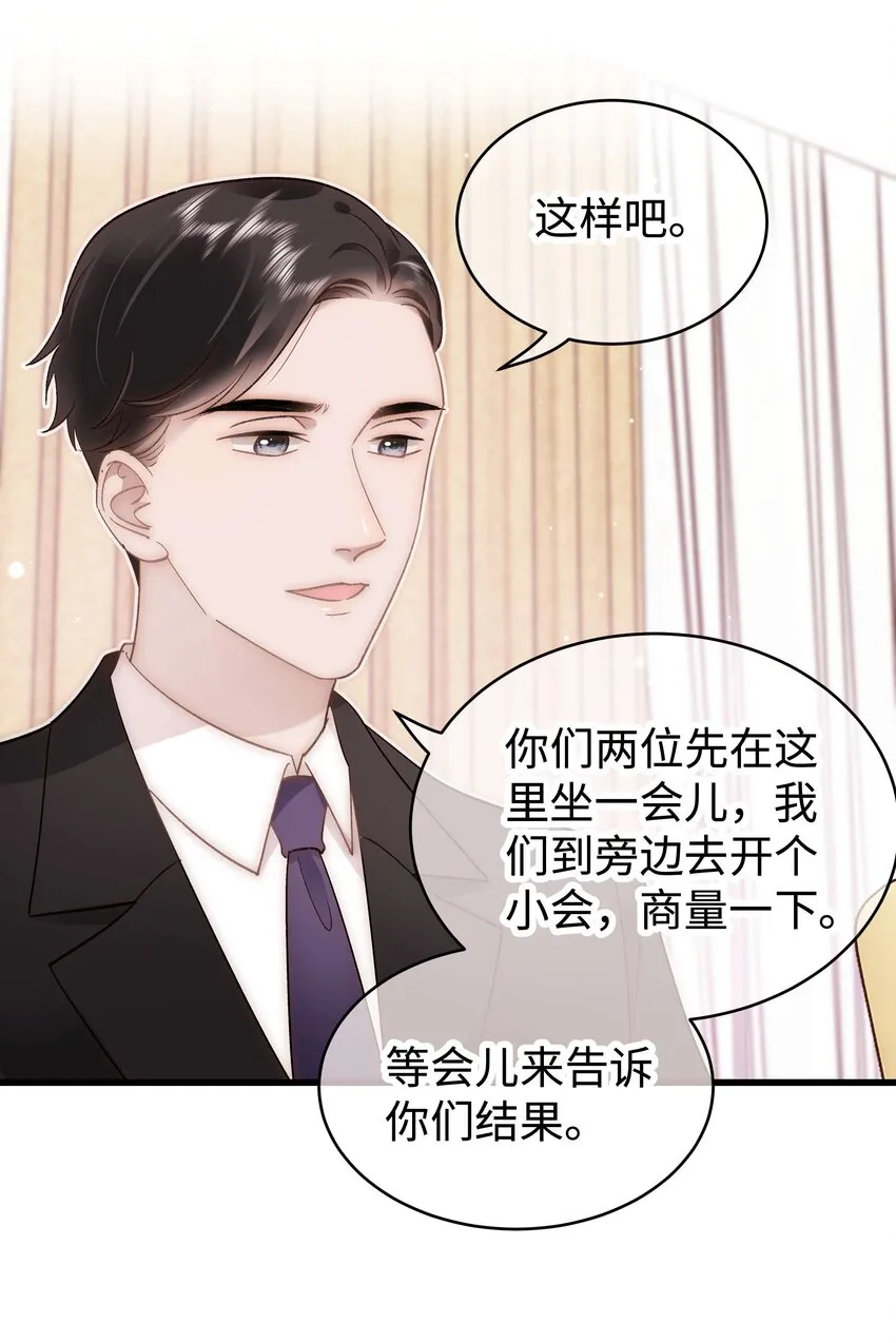 052 换条更好的路走吧！ 第16页