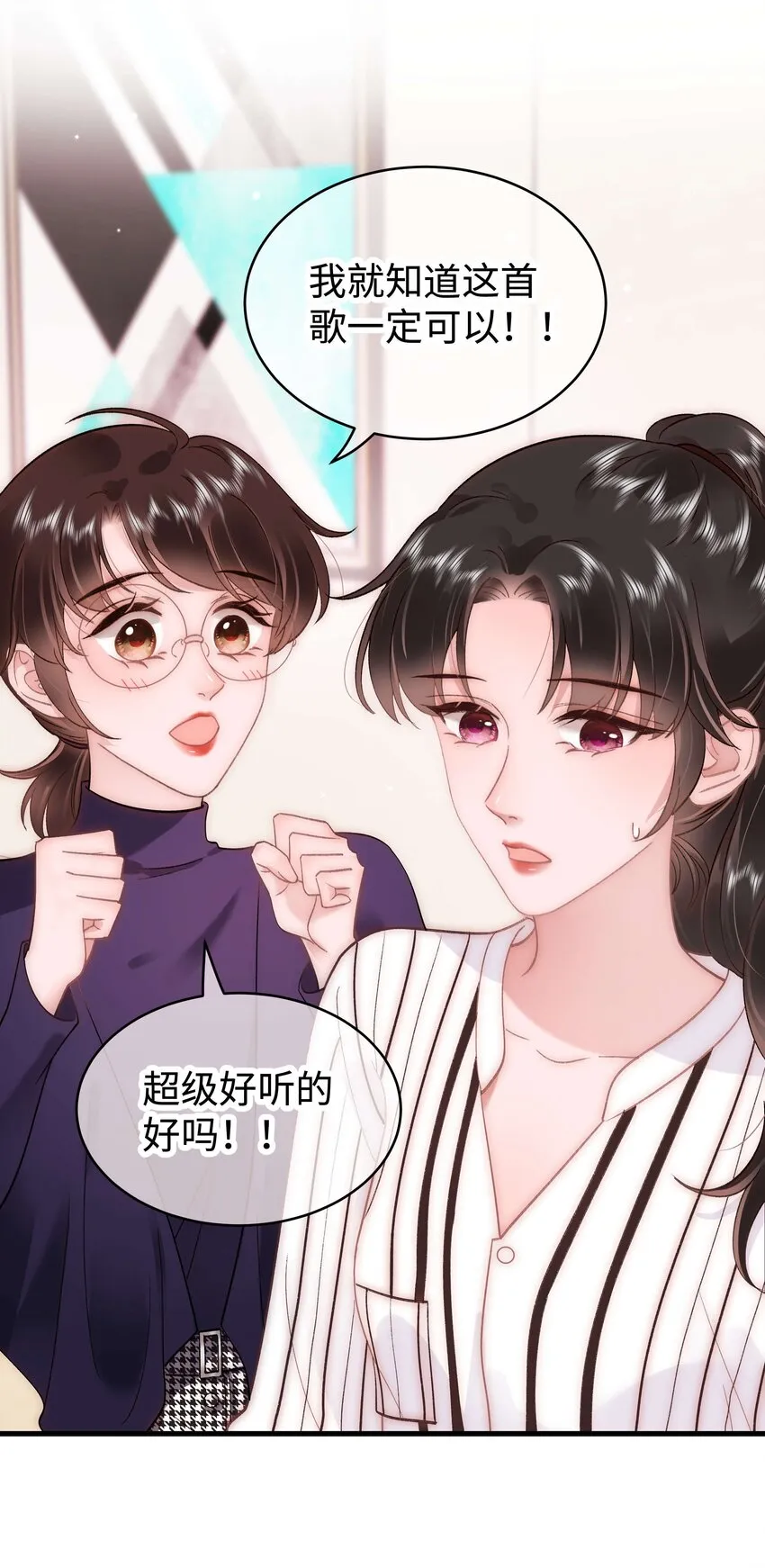 052 换条更好的路走吧！ 第19页