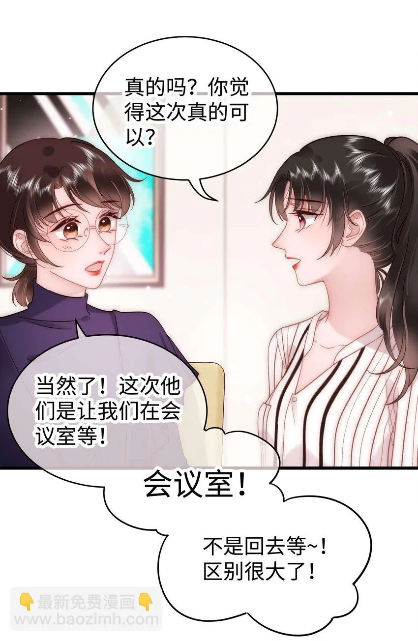 052 换条更好的路走吧！ 第20页