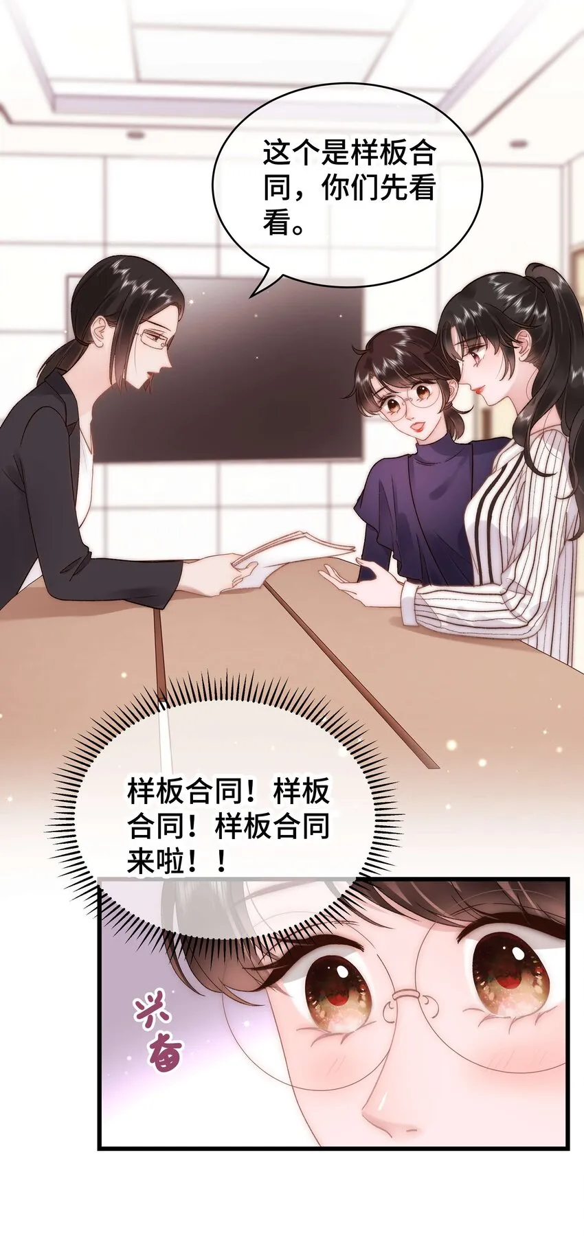052 换条更好的路走吧！ 第26页