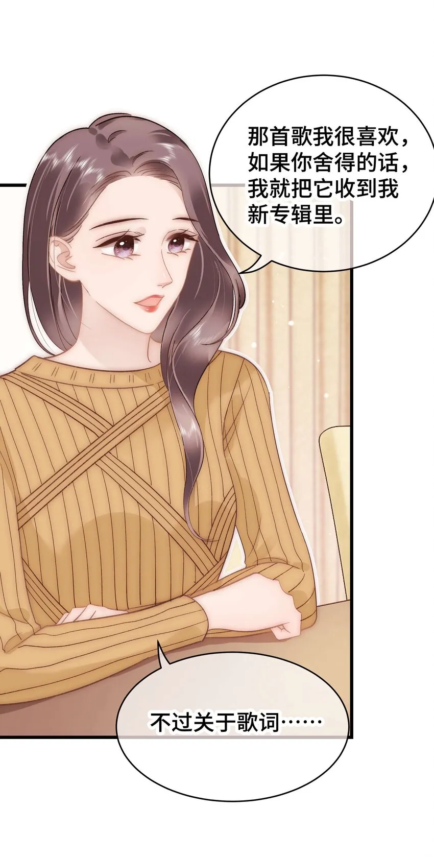 052 换条更好的路走吧！ 第27页