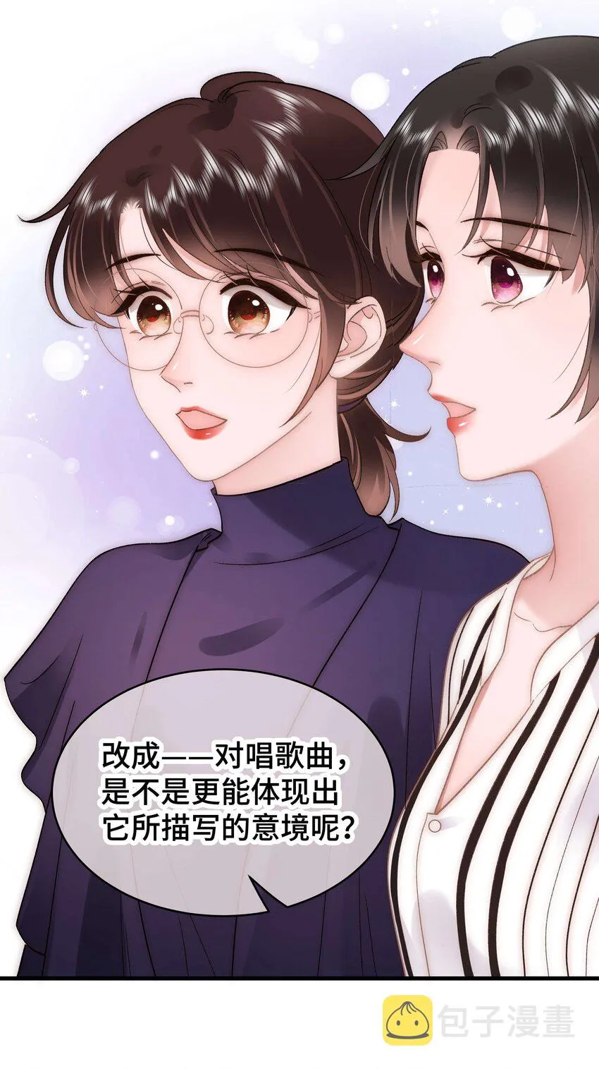 052 换条更好的路走吧！ 第32页