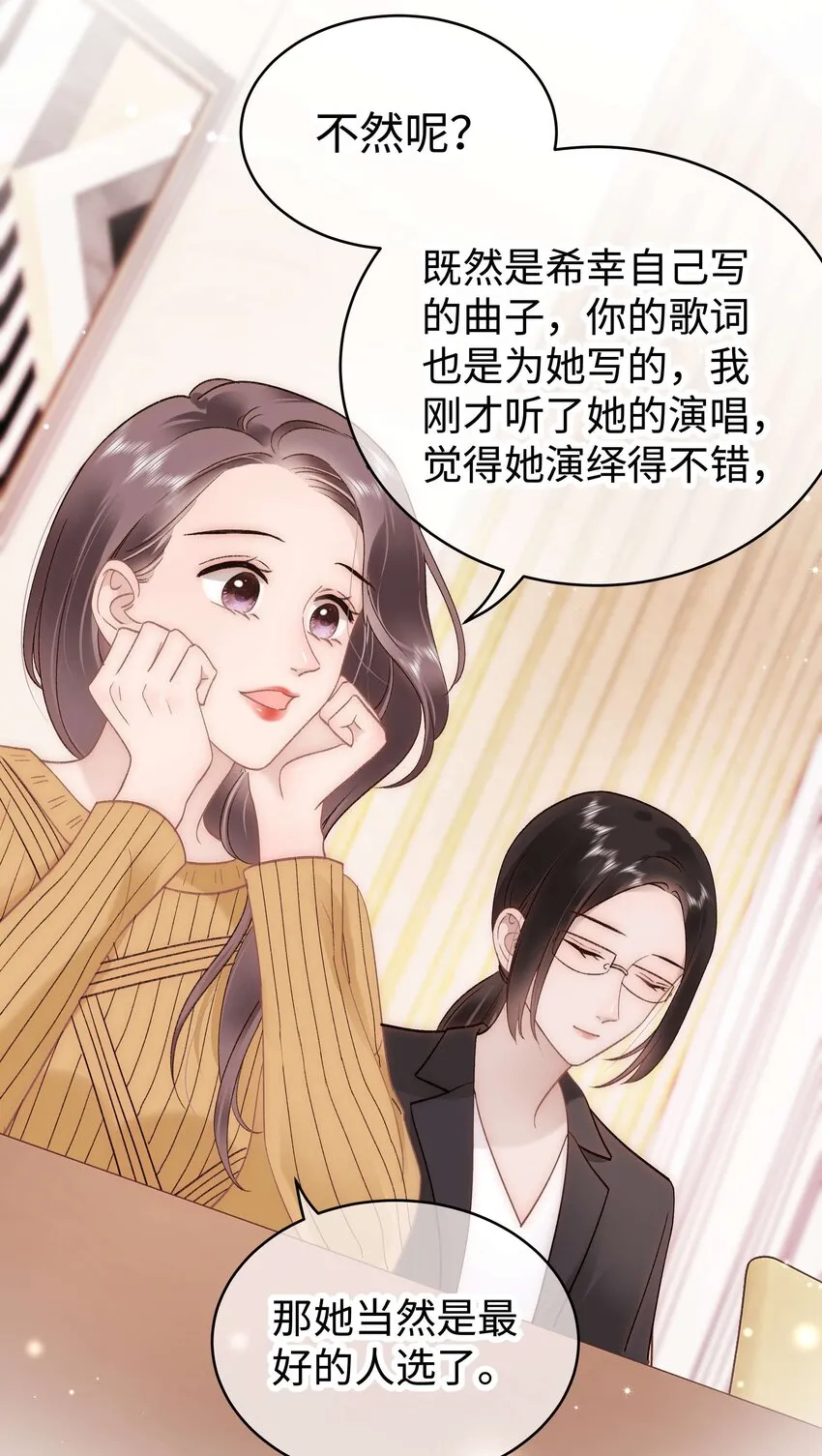 052 换条更好的路走吧！ 第34页