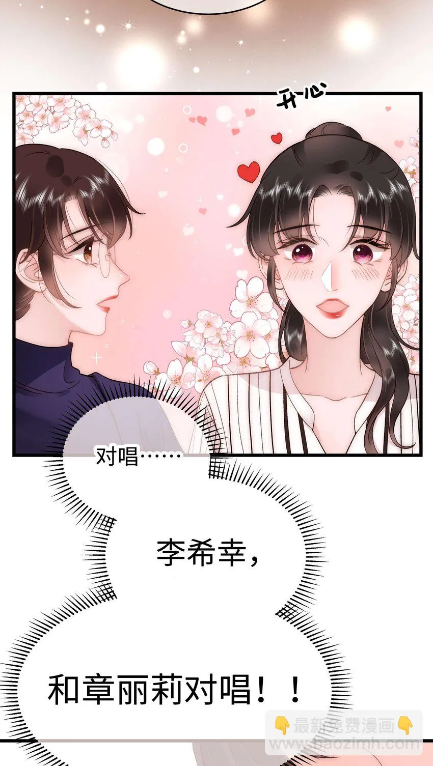 052 换条更好的路走吧！ 第35页
