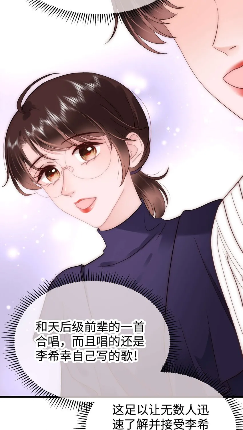 052 换条更好的路走吧！ 第36页