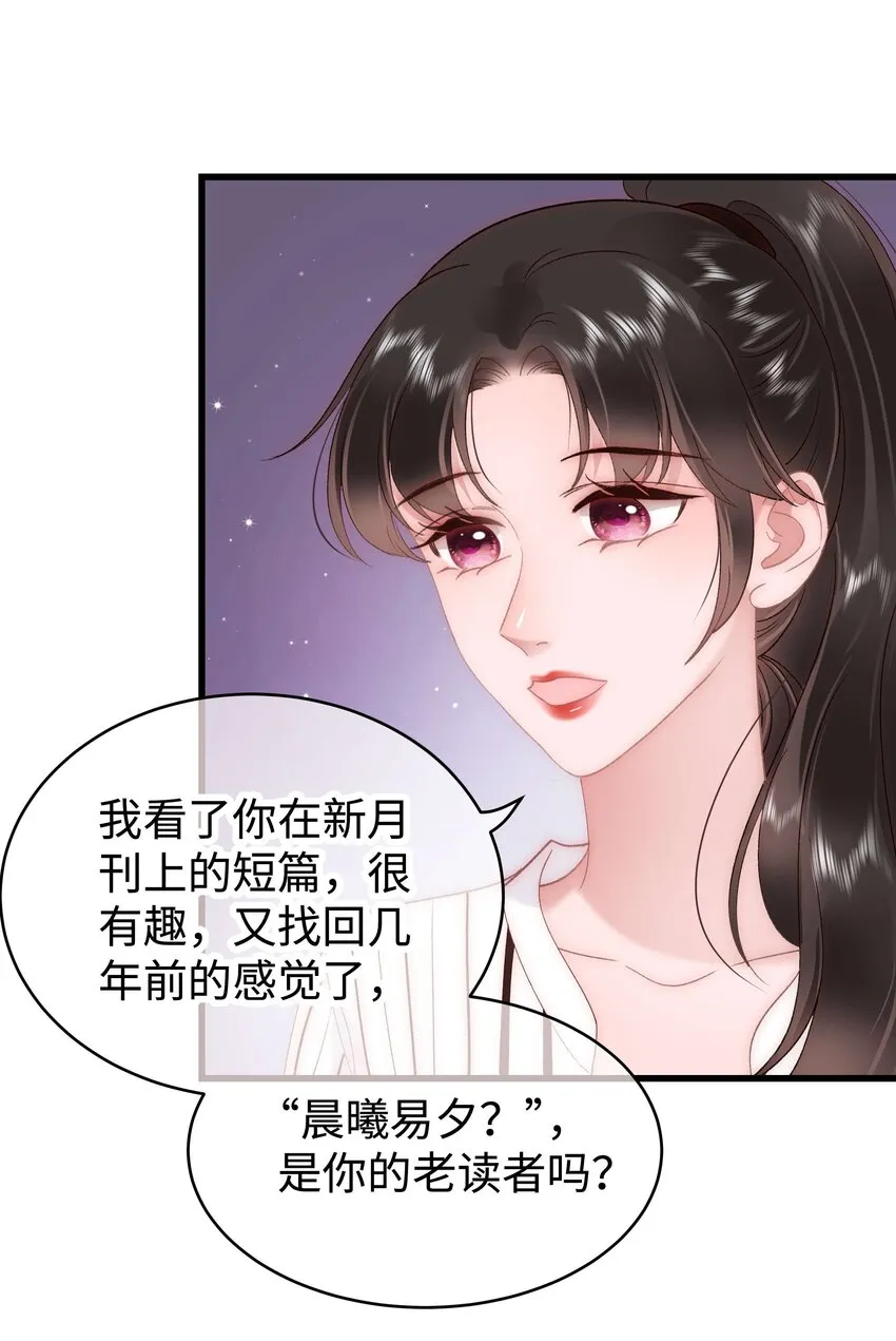 052 换条更好的路走吧！ 第45页